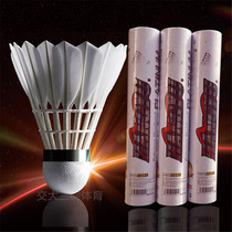 12 Hangyu Platinum Ball Fighting King Flight Stability Indoor Windproof Training Competition Goose Hair Badminton