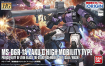 Crown Bliss model HG GTO 1 144 high mobility Zagu black triple star Gaia Matthew