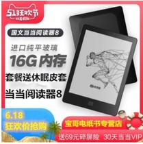 Chinese Dangdang Reader 8 Ultra-thin 300ppi Plain Ink Screen E-Reader Electronic Paper Book