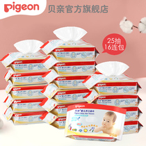 Baby hand and mouth special baby wipes 25 pieces x16 packs portable pack PL138(Beichen official flagship store)