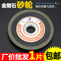 Resin diamond grinding wheel blade angle grinder alloy steel grinding piece single bevel gear grinding blade hard tungsten steel repair grinding