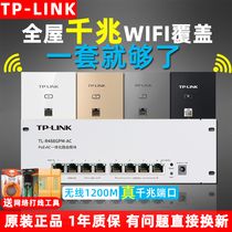 Tplink weak current box home module set Gigabit port ac routing POE power supply WiFi6 panel type 86 AP