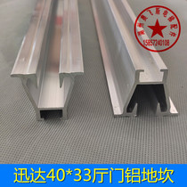 Schindler 40*33-story hall door aluminum alloy sill 5500 5300 car pedal Mitsubishi Kongli elevator accessories