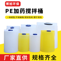 PE dosing bucket 100L 2 3 5 tons water tank Plastic bucket Sewage treatment mixing bucket Water storage bucket thickened dosing tank