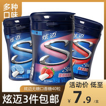 Xuanmai sugar-free chewing gum Large bottle Xylitol 40 capsules Fresh breath Mint fruit flavor kissing candy snacks