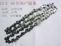12 inch 44 section chain 45 power saving saw chain 16 inch 14 inch 10 inch 8 inch chain chainsaw chain chainsaw chain