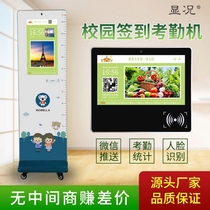 Kindergarten attendance machine campus face recognition sign-in machine student safe pick-up card access control all-in-one system