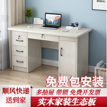 Ecological board all solid wood desk staff desktop computer desk office chair combination home bedroom study writing desk