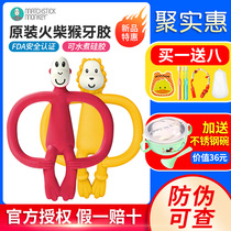 British MatchstickMonkey match monkey tooth gum baby grinders silicone toy bites gel to prevent eating