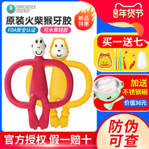 British Matchstick Monkey match Monkey tooth gum baby baby silicone tooth stick bite glue