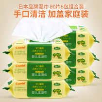 combi Combe baby wipes baby wipes baby hand mouth special wet paper towel newborn baby wipe 80 pieces