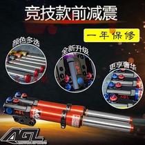 AGL30 core front shock absorber crack Suzuki UUUY125 Fuxi AS Qiaoge i racing eagle maverick NMAX155 front shock absorber