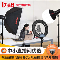 Jinbei 60WLED photography light video camera fill light Taobao live room light always bright sun light jewelry food still life shooting light soft light light