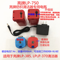 lp750 Bright Brand spinning roving special textile electric twist Rod electric textile roller cleaner special battery