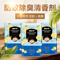 Japanese KINCHO golden bird air indoor freshener family bedroom mosquito repellent deodorant fragrance Noble bouquet incense