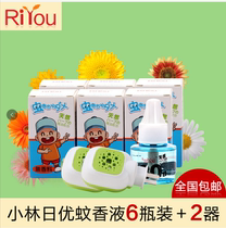 Japan Kobayashi Niyou electric mosquito repellent liquid odorless baby pregnant women Children Baby anti-mosquito plug-in 6 bottles of liquid 2 devices