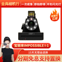 Hot Spot Brand New Polaroid IMPOSSIBLE I-1 One Imaging Polaroid Camera Buy Two Get One Get One