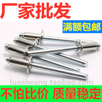 304 stainless steel blind rivet pull rivet M3 2*6-7-8-9-10-11-12-13-14-15-16