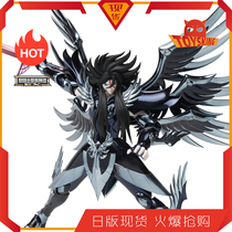  Saint Seiya Holy clothes myth EX Pluto Hades 2 0 Underworld chapter Pluto Bandai Japanese version