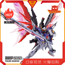 METAL BUILD DESTINY GUNDAM SOUL RED SOUL RED BANDAI 2020 Venue limited Japanese VERSION