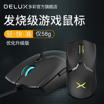 Colorful M800 wired wireless rechargeable dual mode gaming mouse FPS e-sports photoelectric lightweight CSGO eat chicken