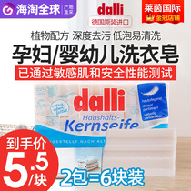Germany imported Dalli pregnant baby childrens soap Laundry soap Underwear panty cleaning Neutral special soap