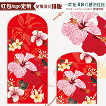 Original 2021 new creative New Year happy event wedding gift red envelope bag personality universal red packet can be customized
