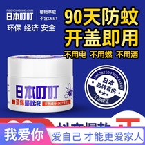 2 send 1 Japanese Ding Ding mosquito repellent environmental protection anti mosquito paste pregnant baby suitable for non-plug-in non-ignition safe 90 days anti-mosquito