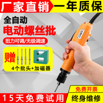 Electric electric batch screwdriver Small 801 automatic tightening machine Torque adjustable speed 220 in-line electric screwdriver