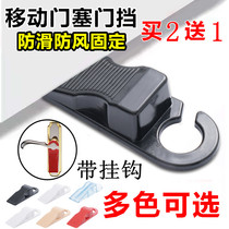 Door stopper Door stopper Anti-collision top door safety household door stopper Carmen windproof fixed door stopper door stopper Door wedge