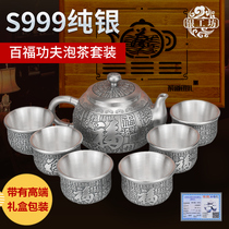China silver Capital sterling silver Gongfu tea set Handmade silver 999 tea pot Baifu silver pot set Household gift