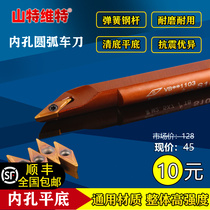 Small bore boring tool inner hole bottom hole turning tool small inner diameter turning Rod SVJCR08 inner hole clear inner hole flat bottom