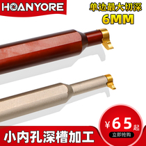 Small inner hole groove knife Small diameter deep groove knife Hyun Yu MGB09 Small hole grooving blade Anti-hook groove knife Inner hole groove anti-knife