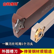  Outer circle shallow groove blade Pentagonal star overlord knife grooving blade cutting knife PENTA 24N200 IC retainer groove
