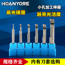 Hole turning tool ceramic boring tool high-gloss mirror small inner hole turning tool small hole tool CNC small boring tool micro boring tool