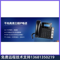 Trend GXP1630IP phone one thousand trillion IP phone third-tier guarantee