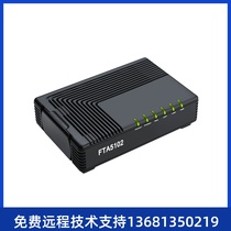 FTA5102 Aike era flyingvoice dual FXS voice gateway compatible with mainstream IPPB (trend Lang