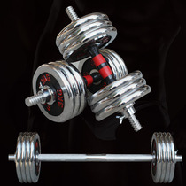 Brother family Mens Fitness dumbbell plating dumbbell practice arm muscle dumbbell barbell dual-purpose set plating barbell