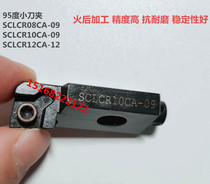 Tianya CNC tool turning tool holder indexable precision knife clip 95 degrees SCLCR10CA-09 adjustable boring tool