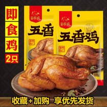 Xiangsheng grilled chicken Texas authentic spiced roasted chicken halal specialty meat cooked food vacuum instant snack gourmet snack gourmet snack