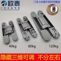Three-dimensional adjustable folding door concealed hidden type invisible door hardware hinge concealed bedroom door room door wooden door concealed hinge