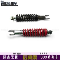Loncin Infineless 300R 300RR Rear Shock Absorber LX300GS-B LX300-6A 6F 6C Shock Absorber Original Parts