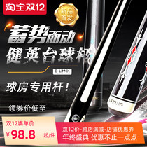 Jianying Taiwanese club big head nine-ball stick Chinese manual split single billiard club black 8 high-grade member bar