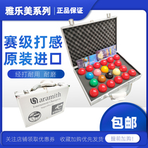 Imported original Belgian Yalome Snooker Gold Award British Silver Award Black King Kong 1G aluminum box billiards