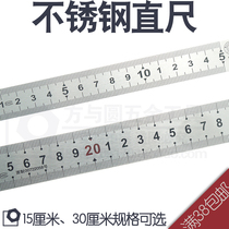 High quality stainless steel ruler steel plate ruler 15cm 30 double-sided scale metric