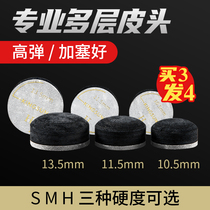 Billiard club leather head Chinese eight-ball head Snooker small head Snooker club head Multi-layer gun head Elastic soft leather plus plug