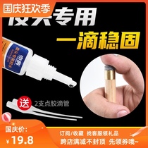 Leather head special glue multifunctional sticky gun head glue strong pool club head replacement ball head repair tool beginner