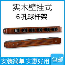 Billiard bar rack hanger boom wall hanging rack billiard club wall rack storage bar wall rack storage lever pool club ledge 6 holes