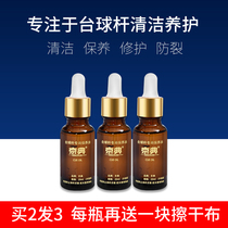 Pit Club oil male Rod maintenance oil member Rod maintenance polishing wax layer Rod oil vegetable oil repair oil to prevent cracking