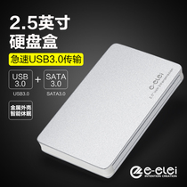 e磊 2.5英寸移动硬盘盒子USB3.0笔记本串口外接机械固态SSD外置